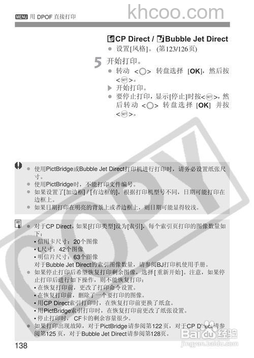 佳能20d怎么样 佳能20d使用技巧