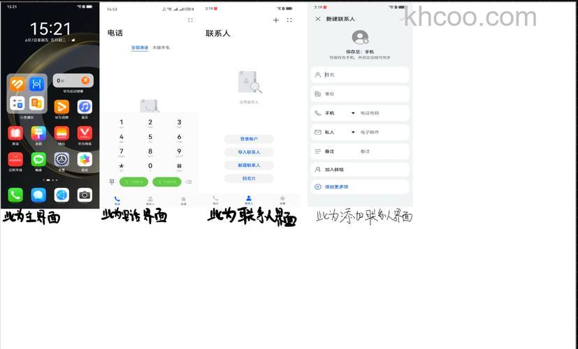 如何将联系人添加到安卓手机主屏幕 将联系人添加到安卓手机主屏幕方法【详解】