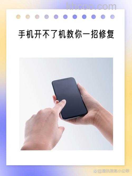 小米MIXFold3开不了机如何解决 小米MIXFold3开不了机解决方法【详解】