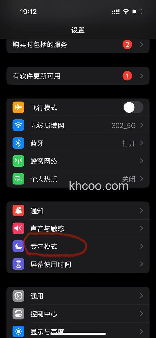 iPhone15Plus勿扰模式怎么关闭 iPhone15Plus勿扰模式关闭方法【详解】