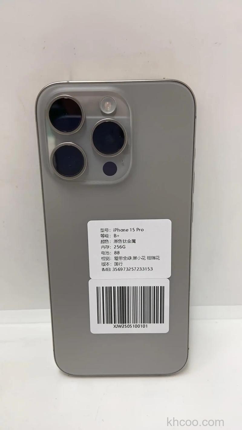 iPhone15Pro屏幕会不会发绿 iPhone15Pro屏幕发绿吗【详解】