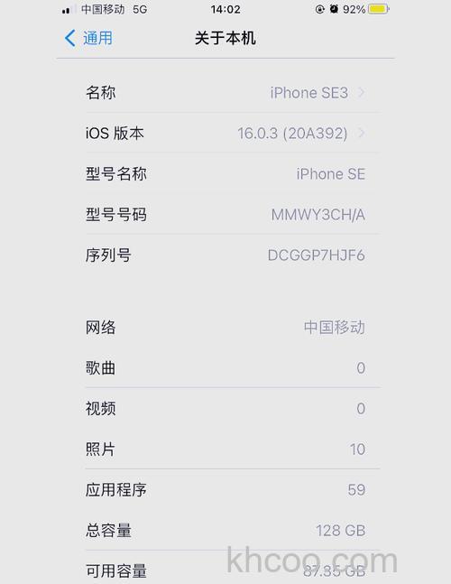 iPhone se3要升级到ios 16.7吗 iPhone se3需要升级到ios 16.7吗【详解】