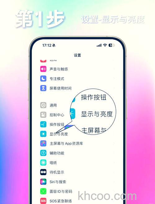 iPhone15勿扰模式如何设置 iPhone15勿扰模式设置方法【教程】