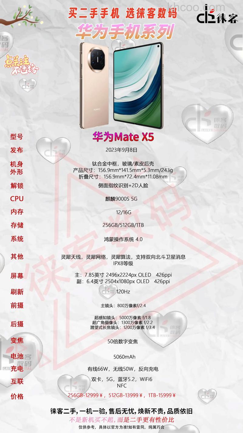 华为MateX5云增强功能有什么用 华为MateX5云增强功能作用介绍【详解】