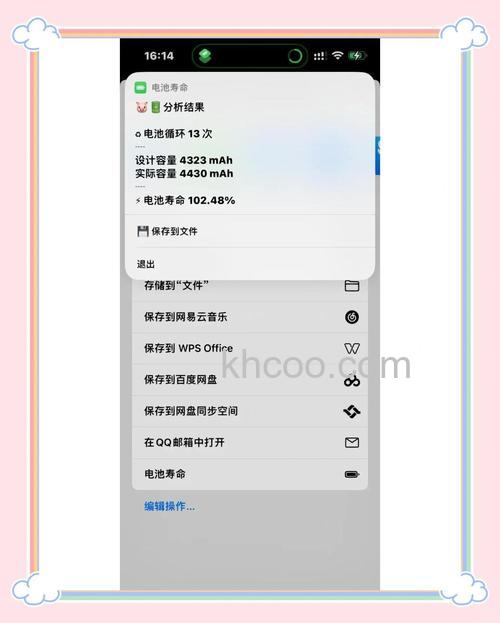 iPhone12ProMax怎么看电池循环次数 iPhone12ProMax查看电池循环次数方法【教程】