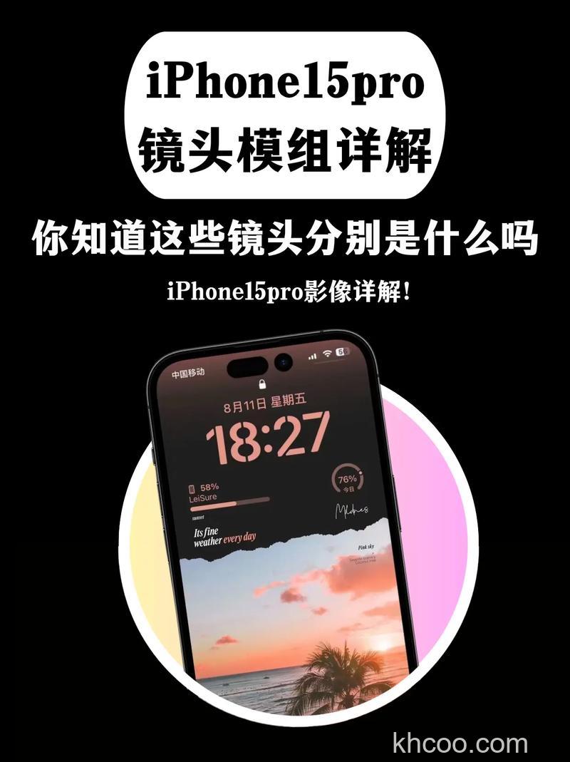 iPhone15Pro怎么样 iPhone15Pro镜头里有灰尘吗【详解】
