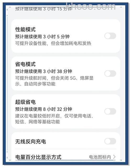 华为MateX5熄屏显示耗电厉害吗【详解】