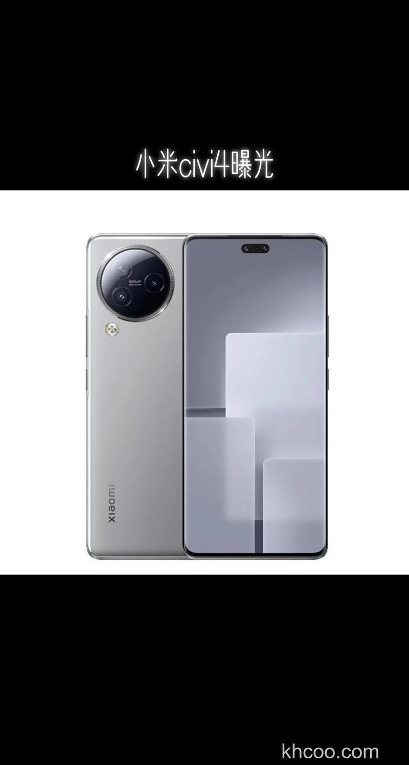 小米CIVI4是不是直屏手机 小米CIVI4会出直屏手机吗【详解】