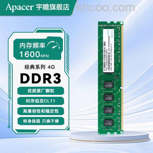 宇瞻2GB DDR3 1333 经典系列 用的是谁的颗粒