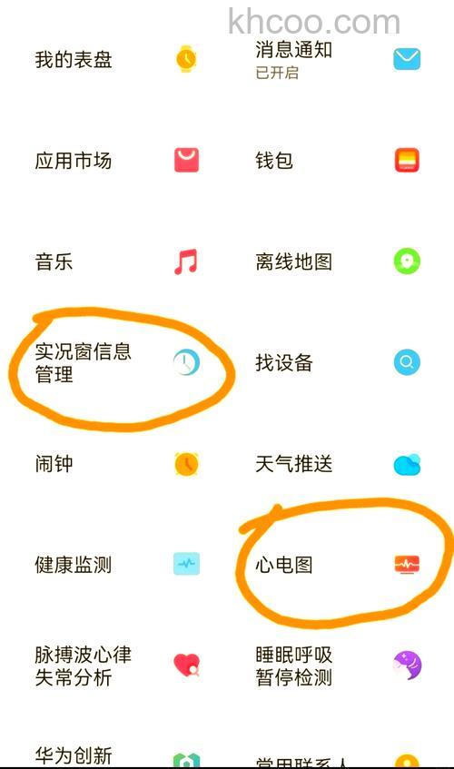 华为Mate60RS非凡大师实况窗怎么设置【详解】