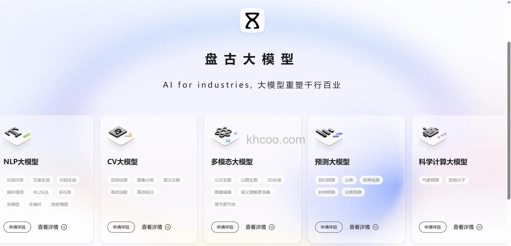 华为MateX5典藏版接入盘古大模型教程介绍【详解】