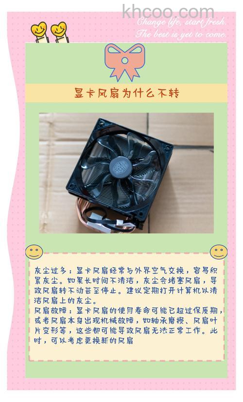 显卡风扇不转怎么办
