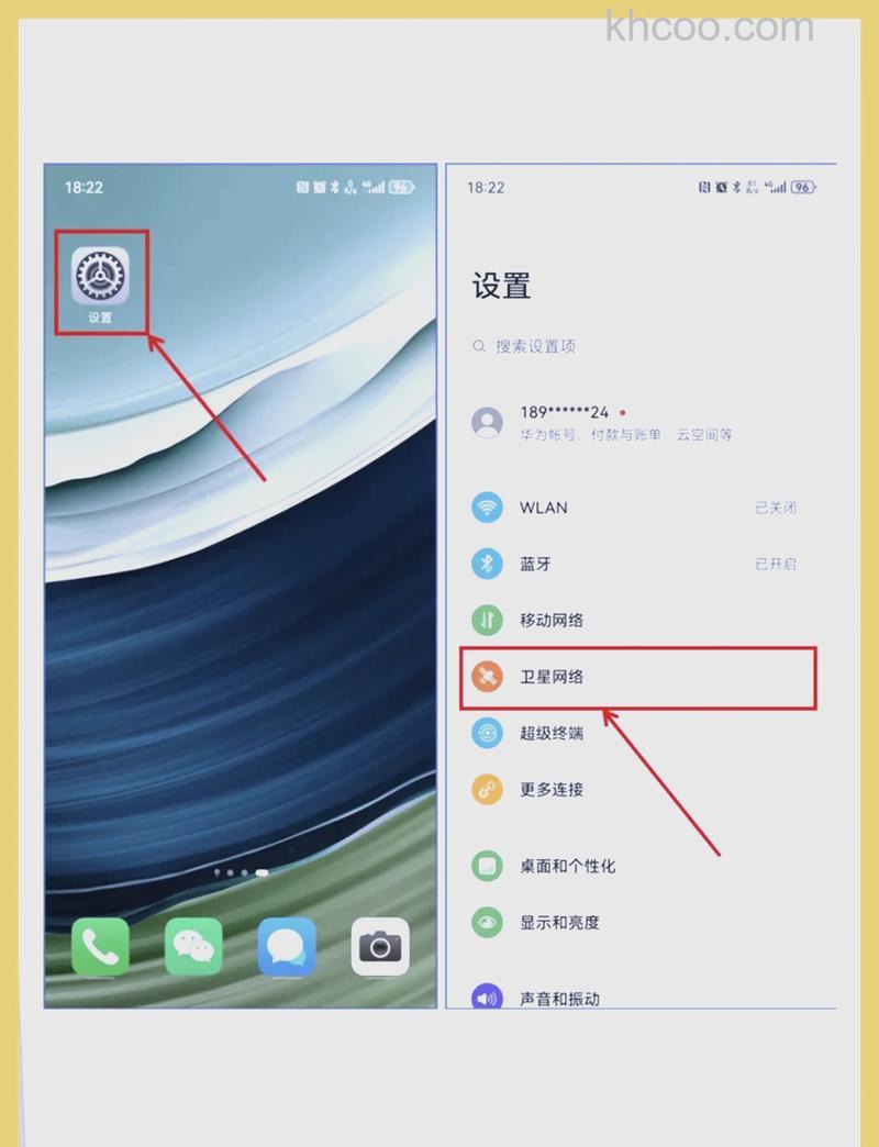 华为Mate60Pro+怎么开通卫星电话 华为Mate60Pro+开通卫星电话教程【步骤】