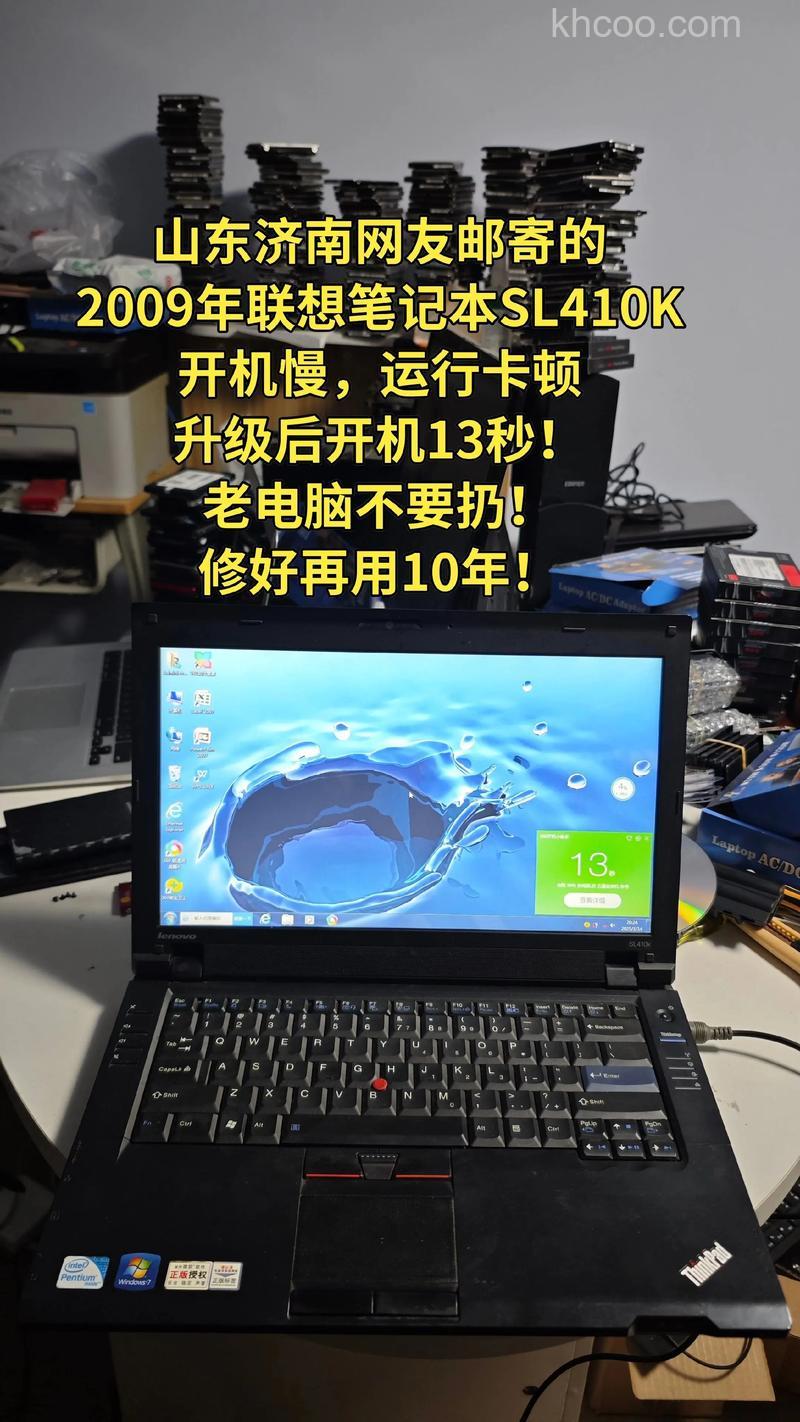 联想ThinkPad SL410k怎么样