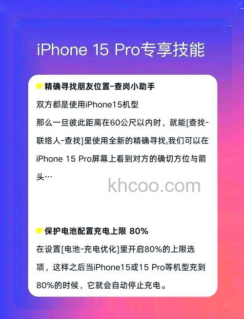 iPhone15Pro有没有反向充电 iPhone15Pro有反向充电功能吗【详解】