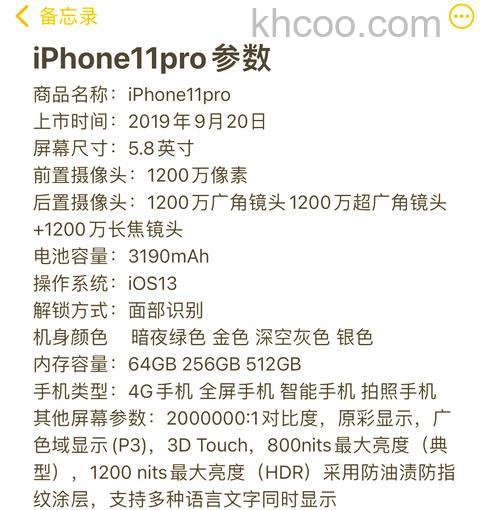 iPhone11Pro从iOS16.6升级到iOS17好用吗【详细介绍】