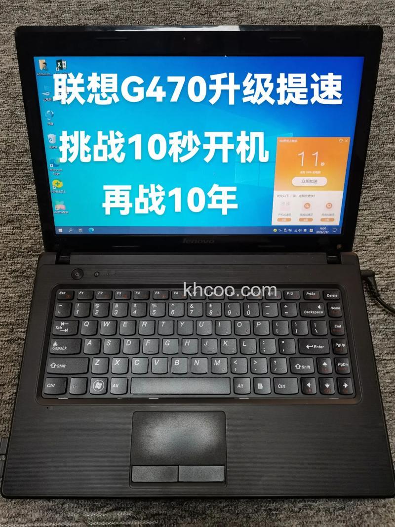 联想G470Z怎么样