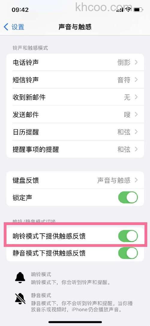 iphone14pro如何关闭静音模式震动 iphone14pro关闭静音模式震动方法【步骤分享】