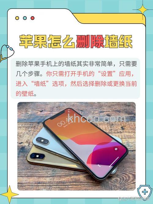 苹果15promax怎么删除壁纸 苹果15promax删除壁纸方法【教程】