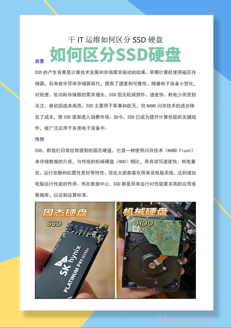 笔记本是全固态硬盘好还是固态加普通硬盘好？？