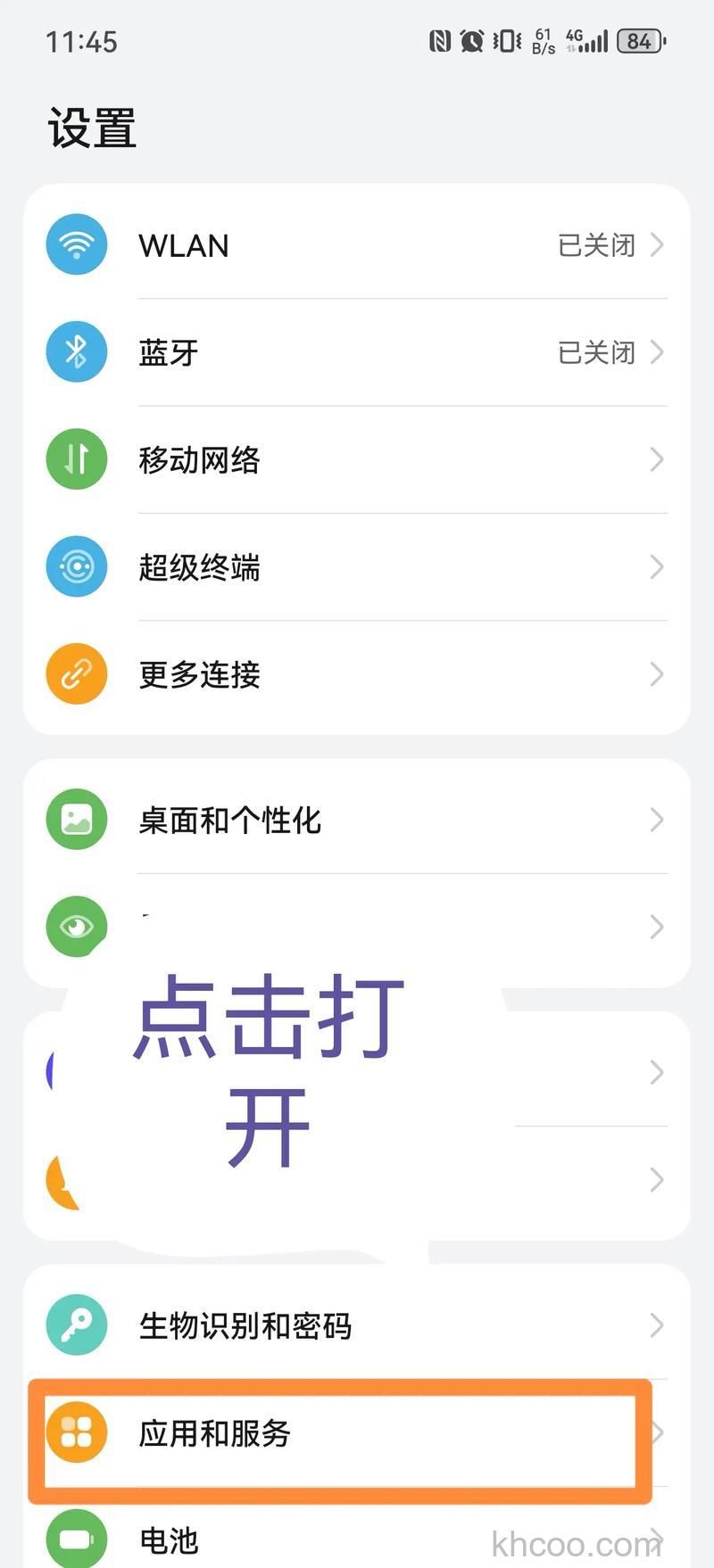 OPPOA2怎么关闭摇一摇广告 OPPOA2关闭摇一摇广告方法【详解】