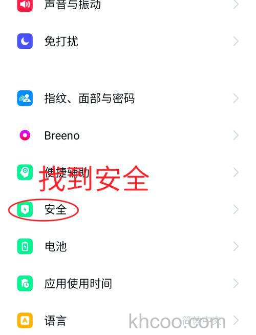 opporeno11怎么设置应用锁 opporeno11设置应用锁方法【教程】