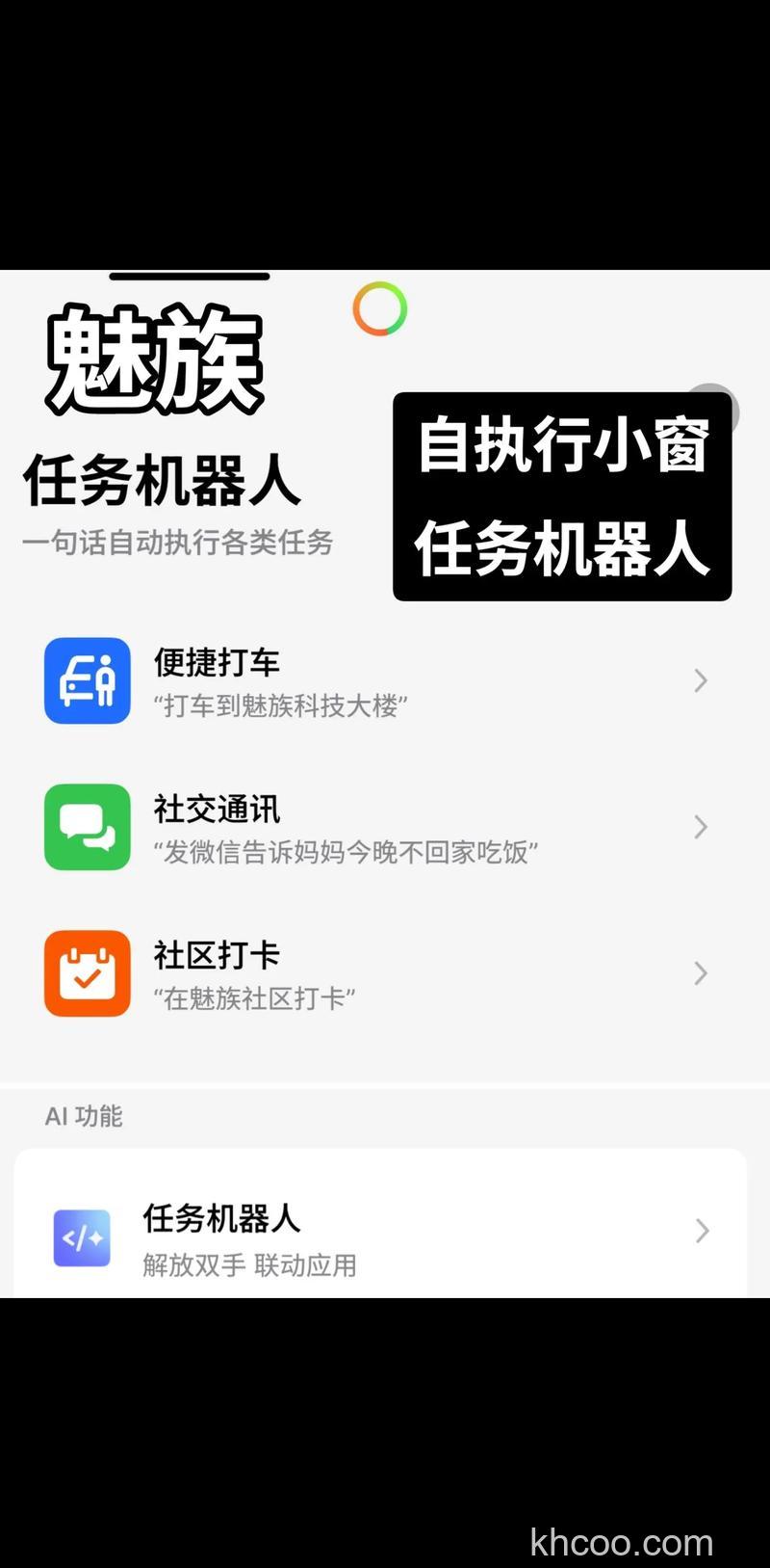 魅族Flyme10.2稳定版怎么更新 魅族Flyme10.2稳定版更新方法【教程】