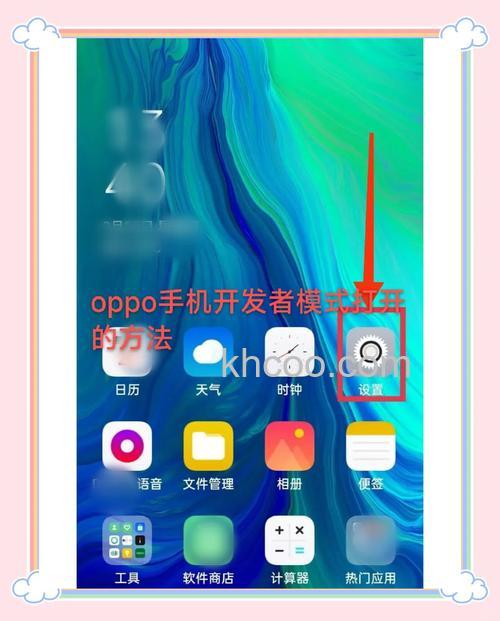 oppok10怎么打开开发者选项 oppok10打开开发者选项方法【详解】