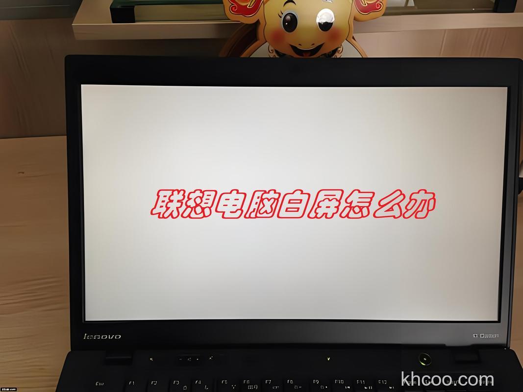 联想Y460屏幕变白怎么办