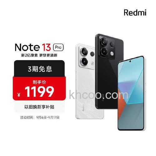 红米RedmiNote13Pro+是金属中框还是塑料中框【详解】