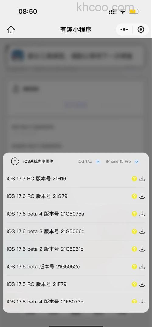 iOS17怎么回退16.6 iOS17回退16.6方法【详解】