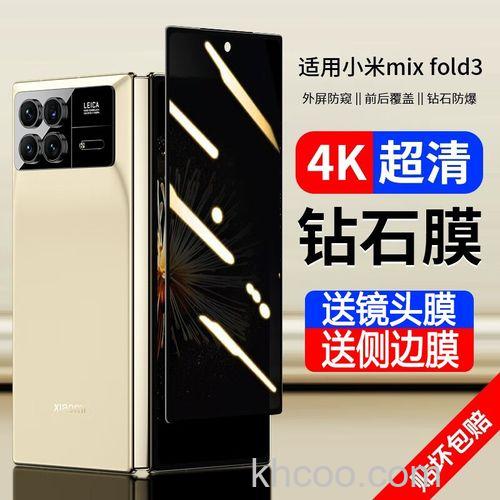 小米MIXFold3外屏需要贴膜吗 小米MIXFold3外屏要不要贴膜【详细介绍】