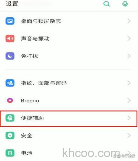 opporeno11怎么改返回键 opporeno11改返回键方法【教程】