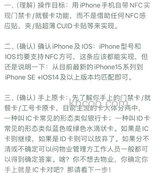 opporeno11如何录入门禁卡 opporeno11录入门禁卡方法【步骤分享】