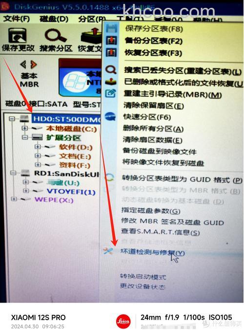 硬盘软问题怎么检查 硬盘软问题检查步骤【详解】