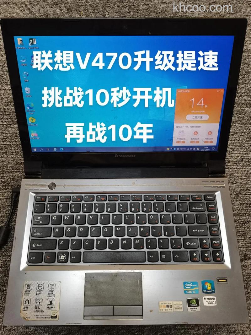 联想V470A-IFI玩游戏怎么样