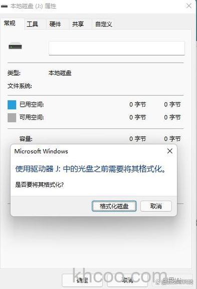 硬盘如何确定是否短路 确定硬盘是否短路方法【详解】