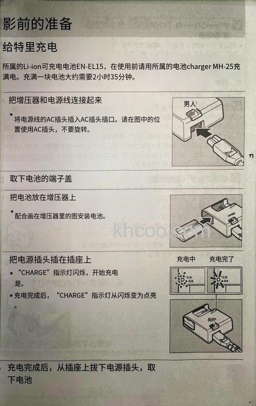 尼康电池充电一直闪怎么办 尼康电池充电一直闪原因