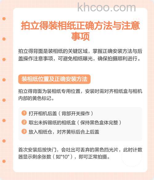 拍立得相纸怎么装 拍立得使用方法