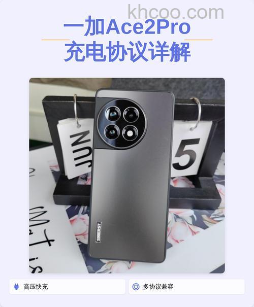 一加Ace2Pro多久能充满电 一加Ace2Pro充电介绍【详解】