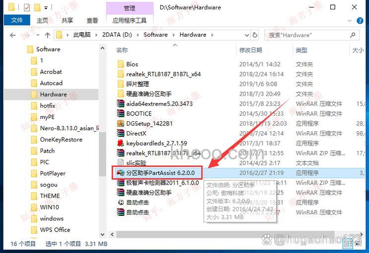 SSD性能如何保持 SSD如何4K对齐【详解】