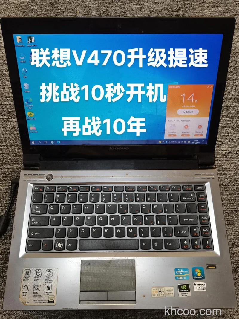 联想V470A-IFI玩游戏怎么样(13316)