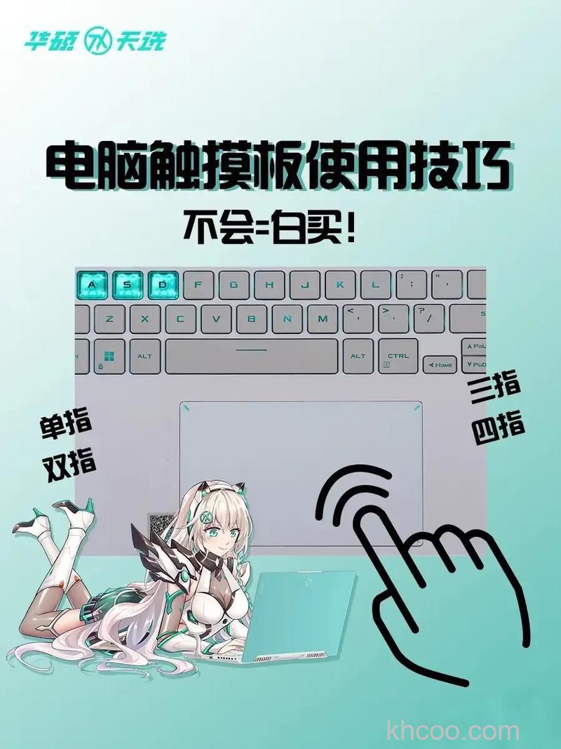 G450怎么锁定触摸板