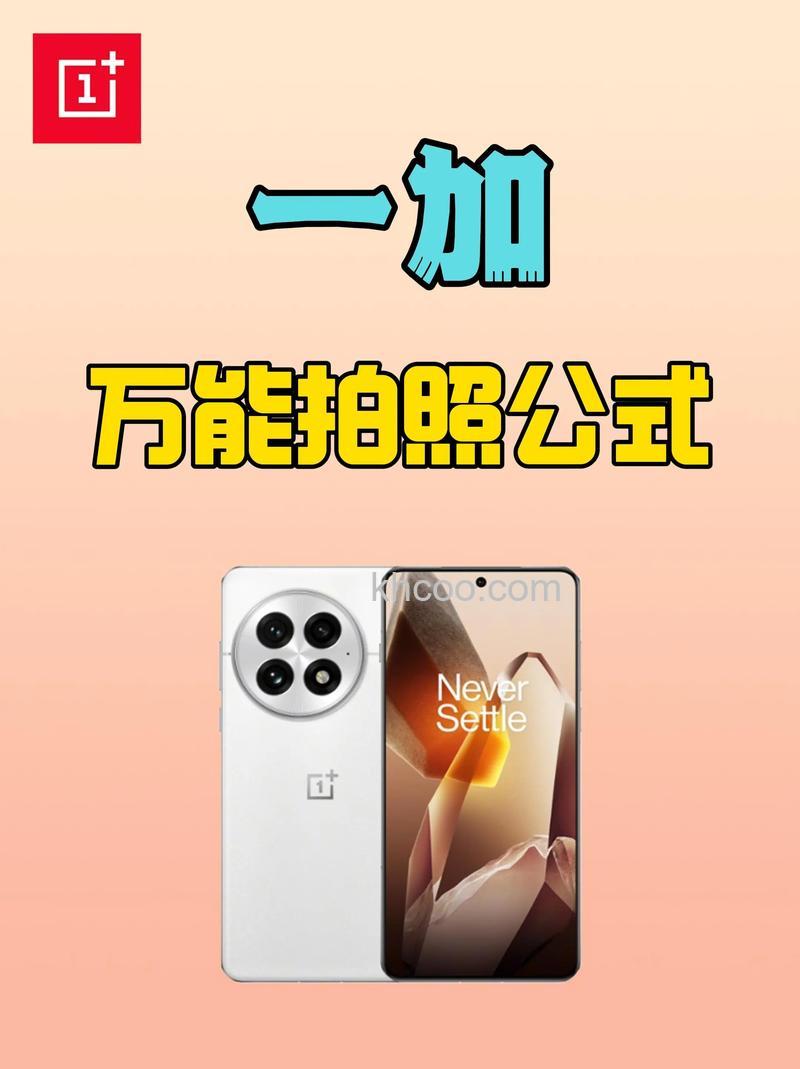 一加Ace2Pro拍照能变焦几倍 一加Ace2Pro拍照介绍【详解】