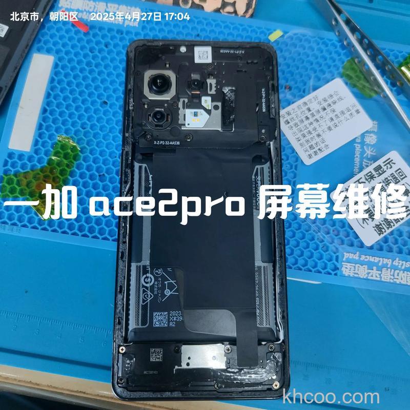 一加Ace2Pro黑屏怎么办 一加Ace2Pro黑屏解决方法【教程】