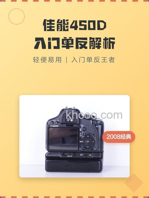 佳能450d在哪里维修 佳能450d维修政策及维修点