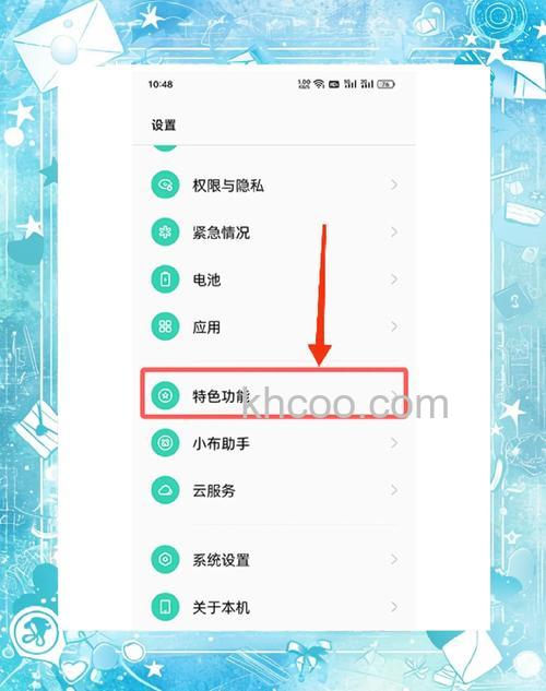 OPPOA2Pro怎么关闭通话彩铃 OPPOA2Pro关闭通话彩铃方法【教程】