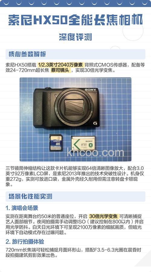 索尼hx50怎么样 索尼hx50评测