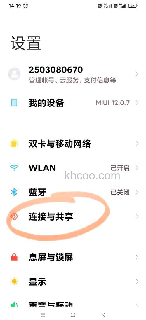 小米MIXFold3网络不好如何解决 小米MIXFold3网络不好解决方法【详解】
