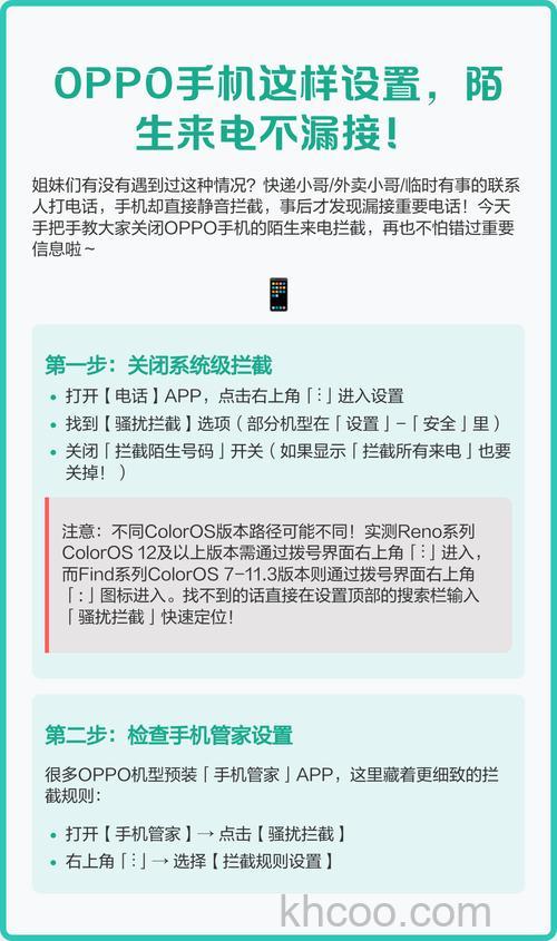 OPPOA2怎么拦截陌生来电 OPPOA2拦截陌生来电方法【详解】